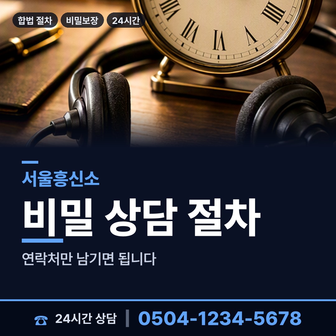 서울 구로제5동 사설탐정 상담 안내