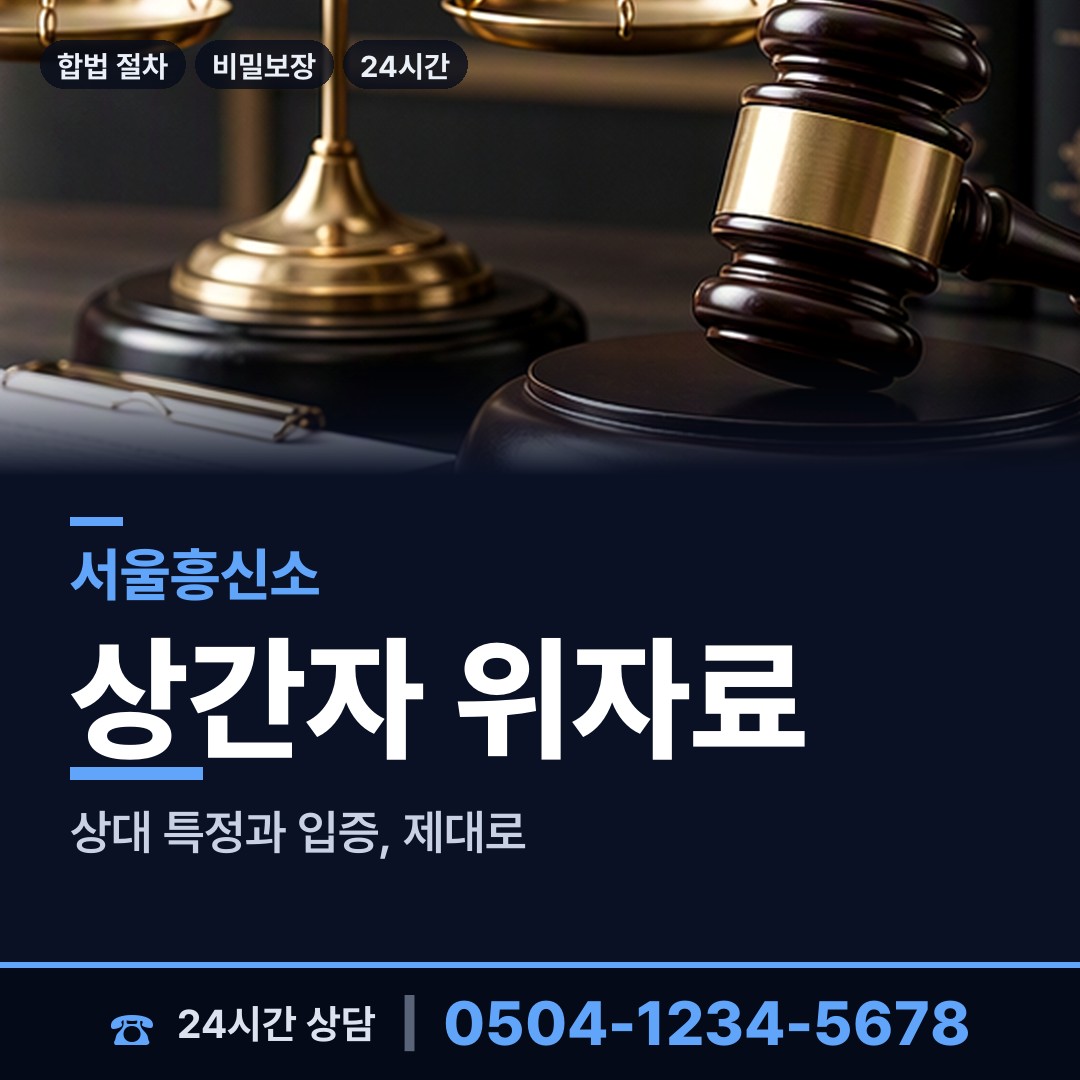 서울 구로제5동 첫사랑찾기 상담 안내