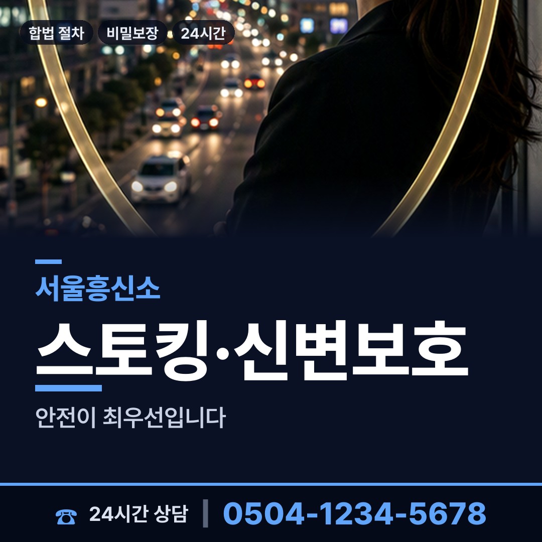 서울 구로제5동 실거주지확인 상담 안내