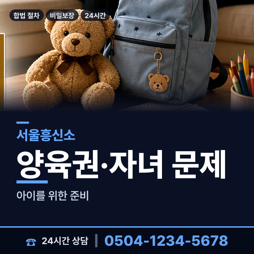 서울 구로제5동 혼인파탄증거 상담 안내
